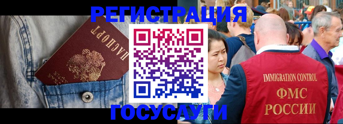 прописка для школы в Оренбурге